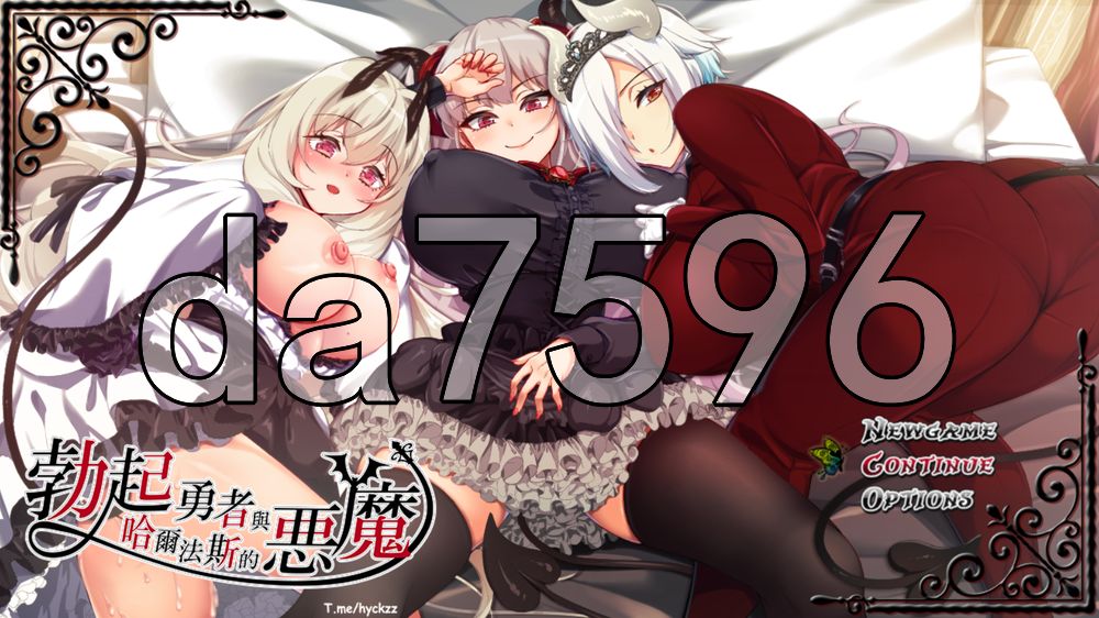 勃起勇者与哈尔法斯的恶魔 悪魔を前にしてハーレムを作ると叫んだもの V26.08.24 PC端 官中高清版 预览图