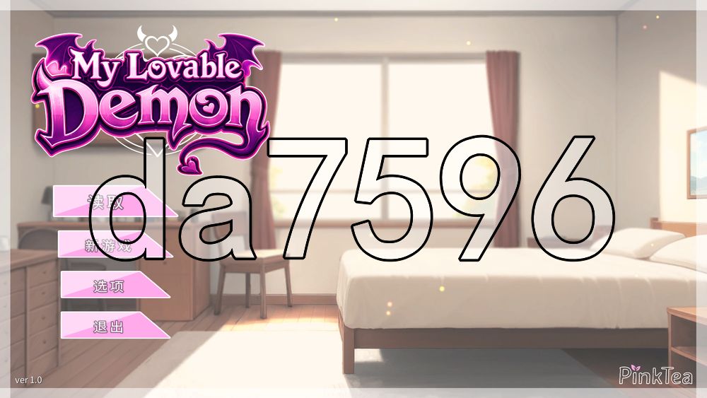 我可爱的恶魔 My Lovable Demon v1.0 双端 官中高清版 预览图