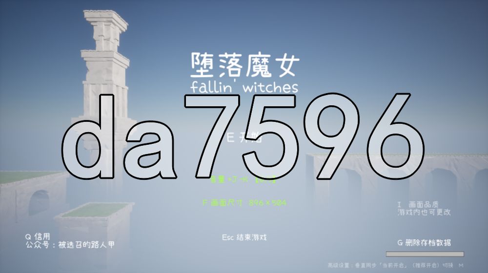 堕落魔女 フォーリンウィッチーズ Ver5 内嵌AI汉化版+去码版 PC端 预览图