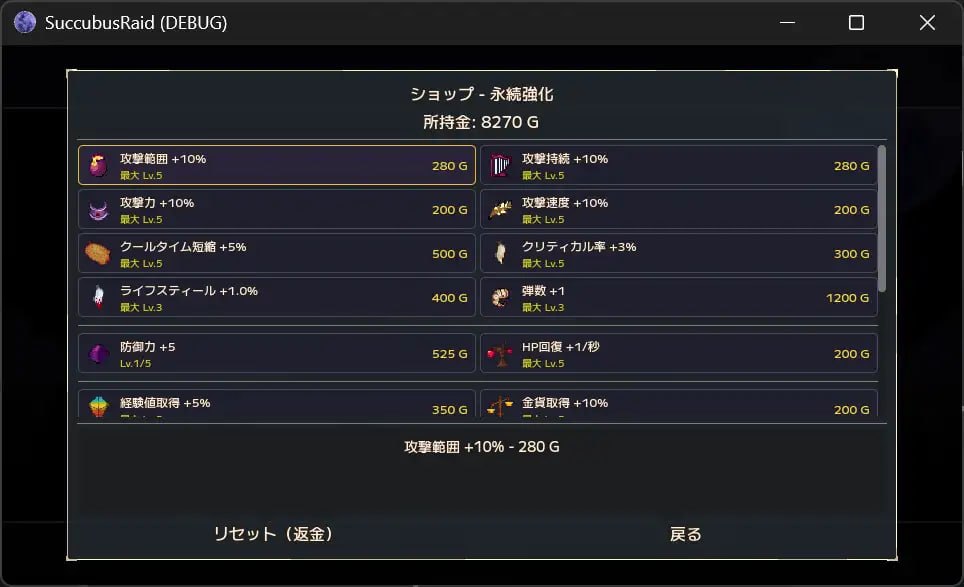 魅魔袭来 Succubus Raid v1.10 PC端 日文原版 预览图