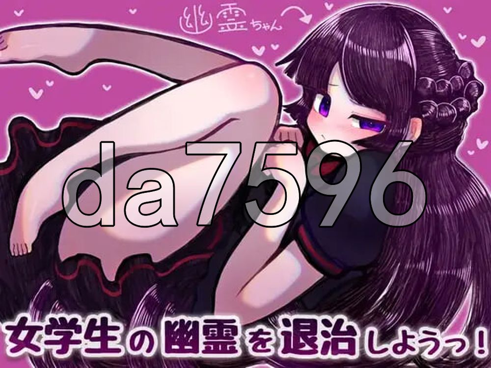 退治女学生的鬼魂 女学生の幽霊を退治しようっ v1.11 内嵌AI汉化版 PC端 预览图