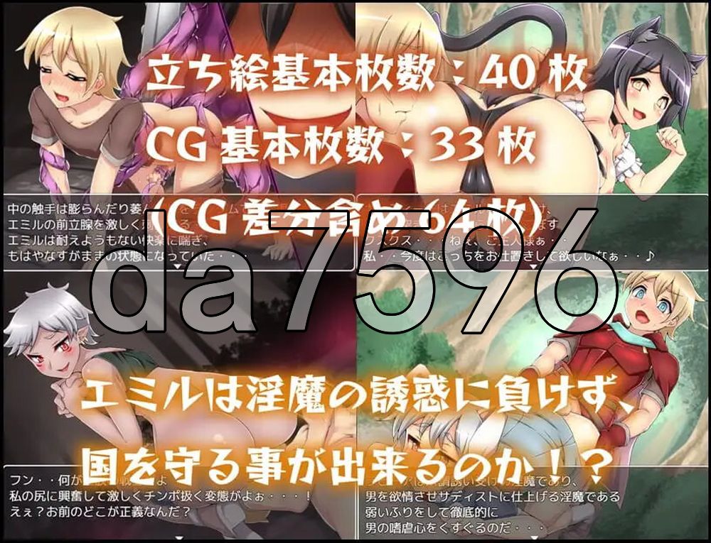 魅魔与失落的圣杯 魅魔王と失われた聖杯 双端 汉化版 预览图