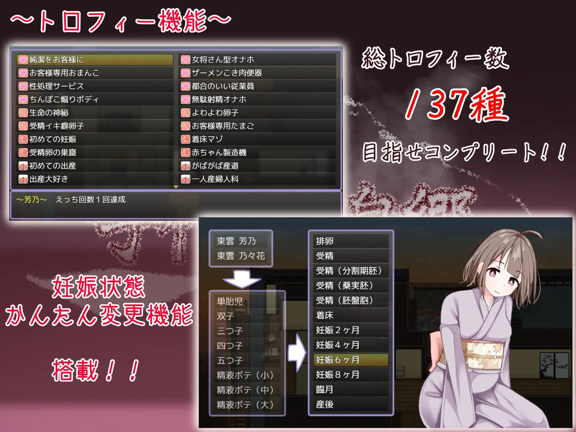 欢迎来到！孕育温泉乡 おいでませ！子作り温泉郷 v1.1.0 PC端 汉化版 预览图