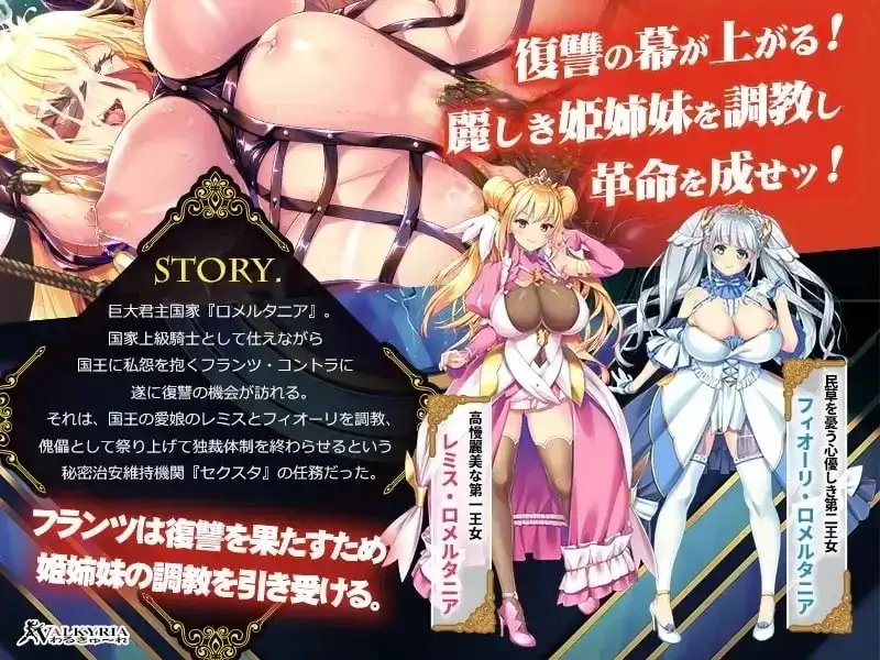 绝对服从公主.公主辱革命录1.0.0 PC端 AI汉化版 预览图