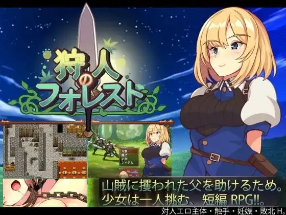 猎人之森1.0.1 PC端 AI汉化版 预览图
