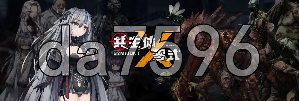 共生体・零式 Demo Ver0.2 PC端 官中版 预览图