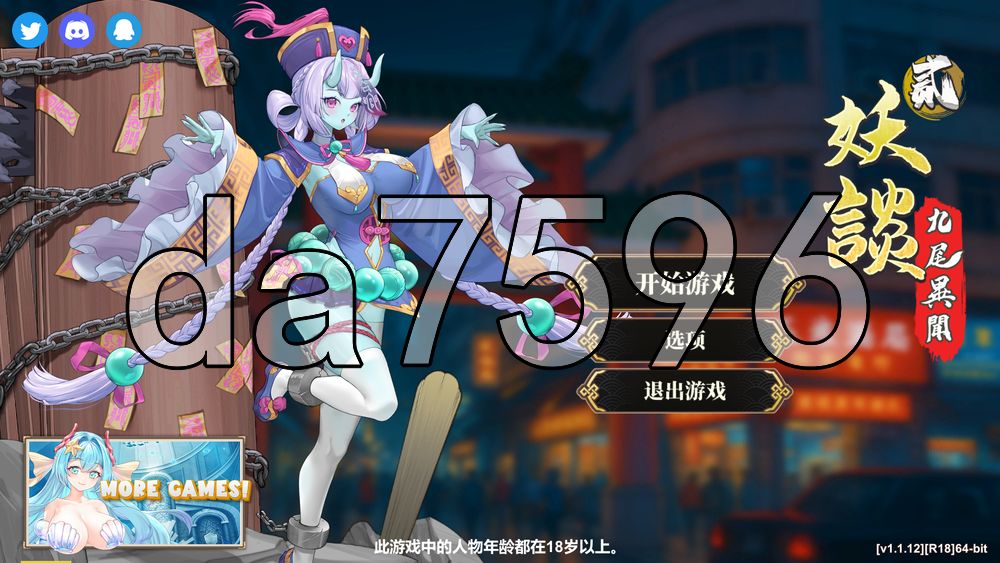 妖谈2：九尾异闻+消夏节之夜 Yokai Art 2: Tales of the Nine-Tails v1.1.12 PC端 官中高清版 预览图