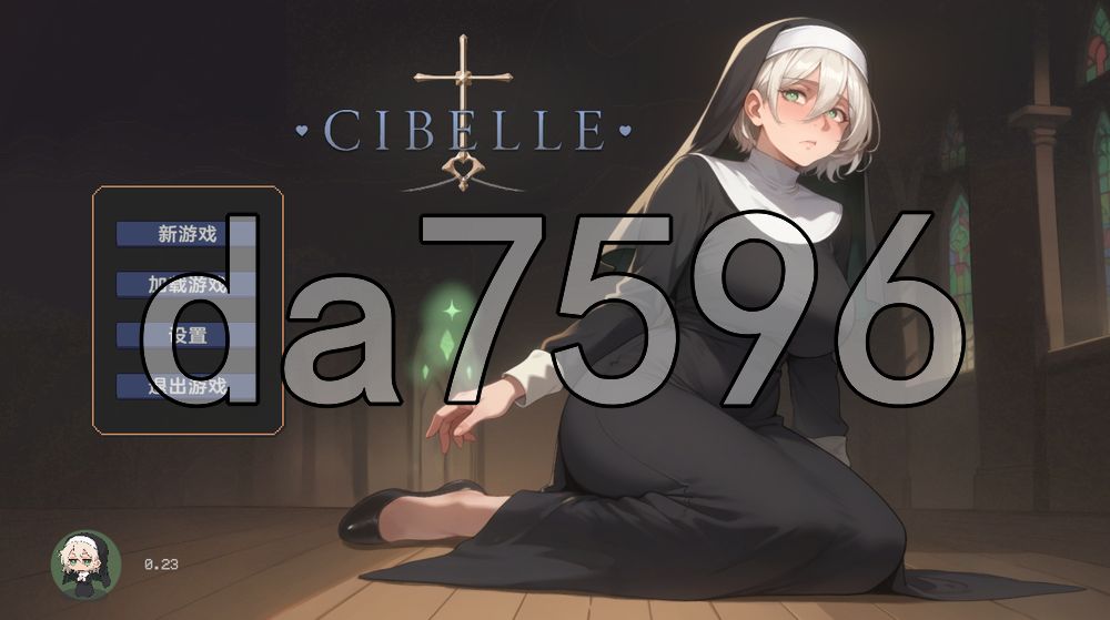 西贝尔 Cibelle v0.23 生肉步兵版 PC端 高清版 预览图