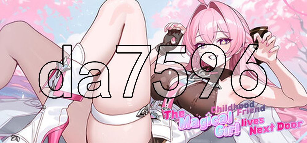 魔法少女的青梅竹马就住在隔壁 The Magical girl Childho PC端 官中高清版 预览图
