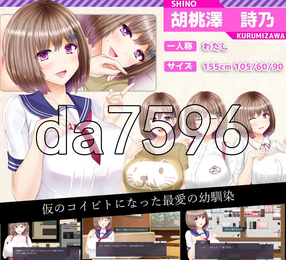NTR恋人 〜告诉我你属于我一人的理由〜 NTRレRPG オチカノ ～僕だけだった君がオンナになった理由を教えて～ V1.05 内嵌AI汉化版 PC端 预览图