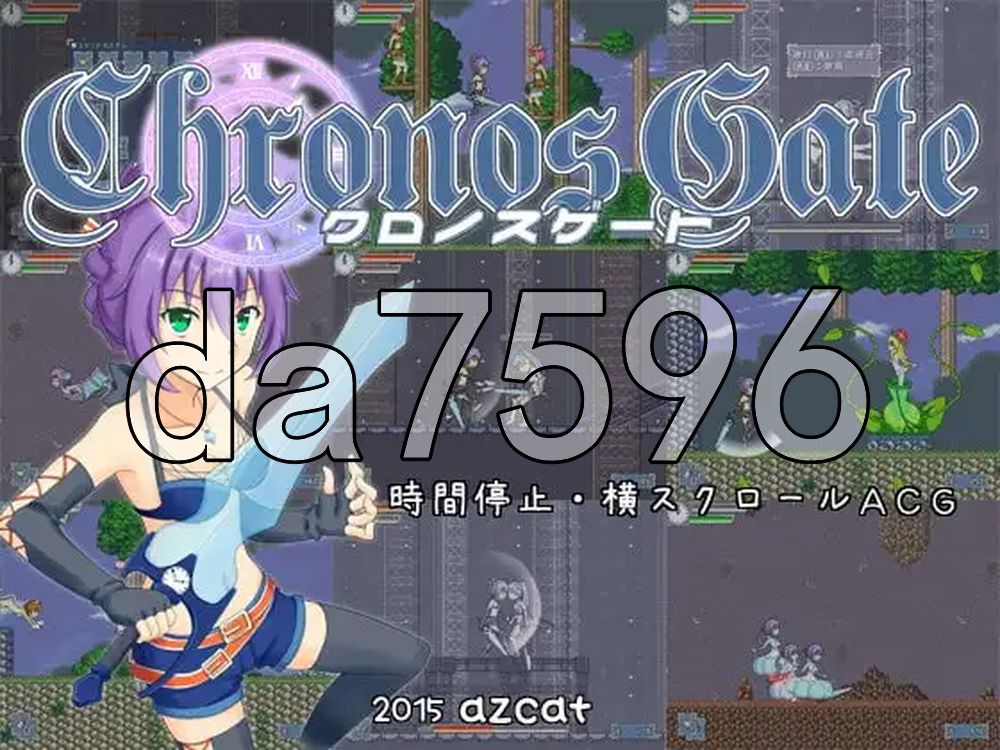 时间女神的断罪之剑 クロノスゲート v1.12 生肉版 PC端 日文原版 预览图