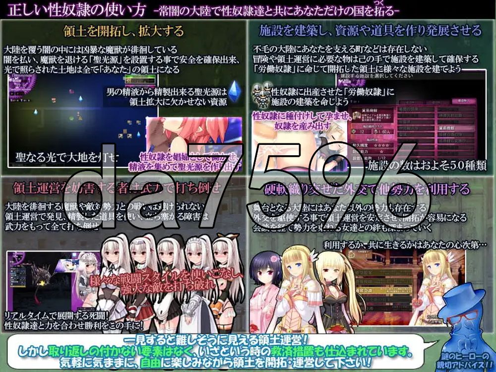 题材隶的正确使用方法-暗黑大陆开拓记- 正しい题材隷の使い方-暗黒大陸開拓記- v2.2.0 PC端 汉化版 预览图