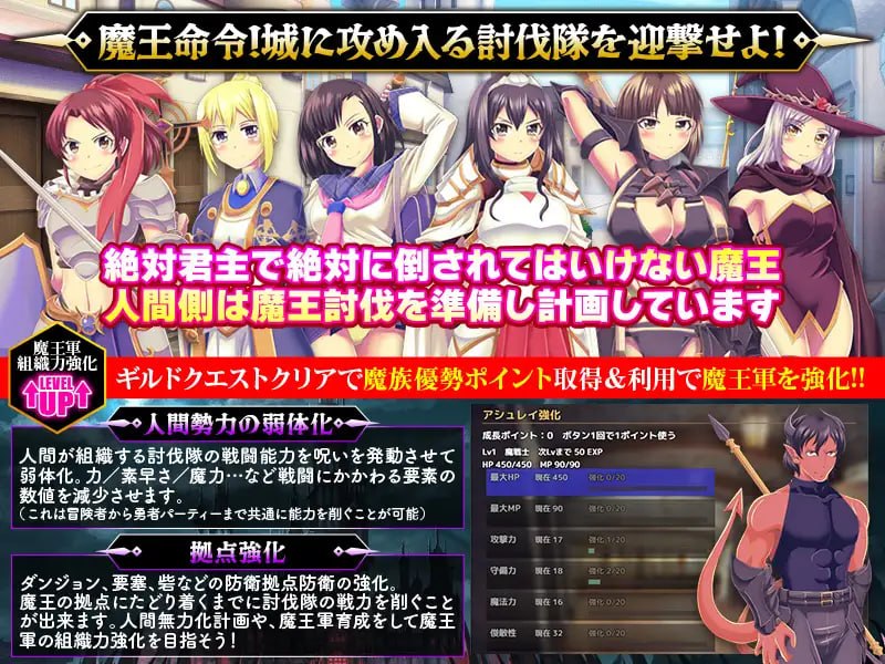 魔族ギルド 魔王の采配SLG PC端 汉化版 预览图