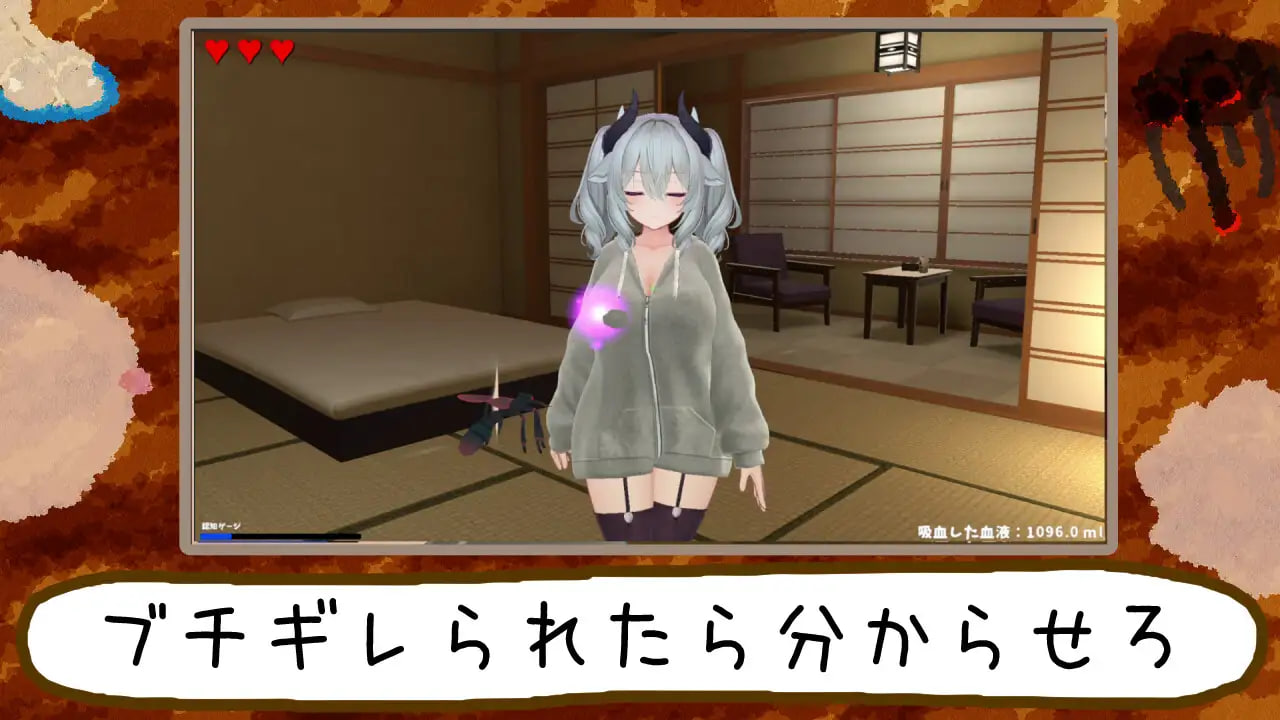 刺入失礼了。～蚊子，潜入宿营 ぷすっと失礼します。～蚊、宿に忍び込むv3.2 PC端 日文原版 预览图