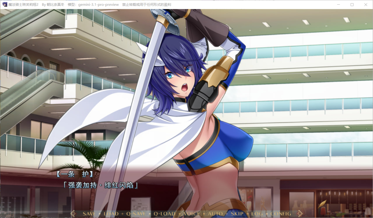 魔法骑士琳芙莉娅2 魔法騎士リーンフォリア2 PC端 汉化版 预览图