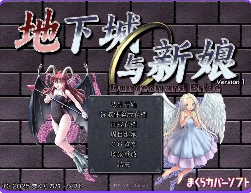 地下城与新娘 V1.5.6 PC端 AI汉化版 预览图