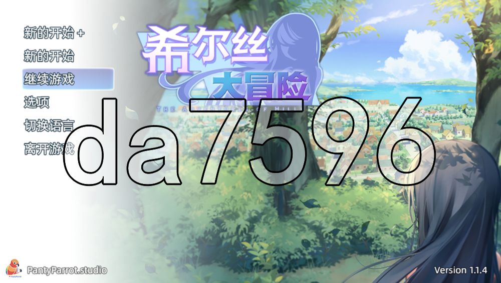 希尔丝大冒险 The Adventures of HILLS v1.1.4 PC端 官中高清版 预览图