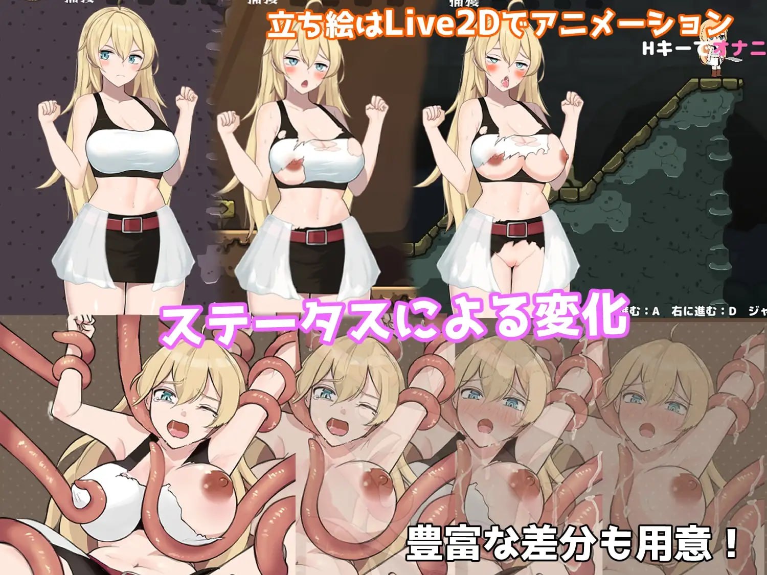 女冒险者的养成术 崖っぷち女冒険者 ドスケベテイムで题材隷を量産したい v1.2.7 PC端 官中高清版 预览图