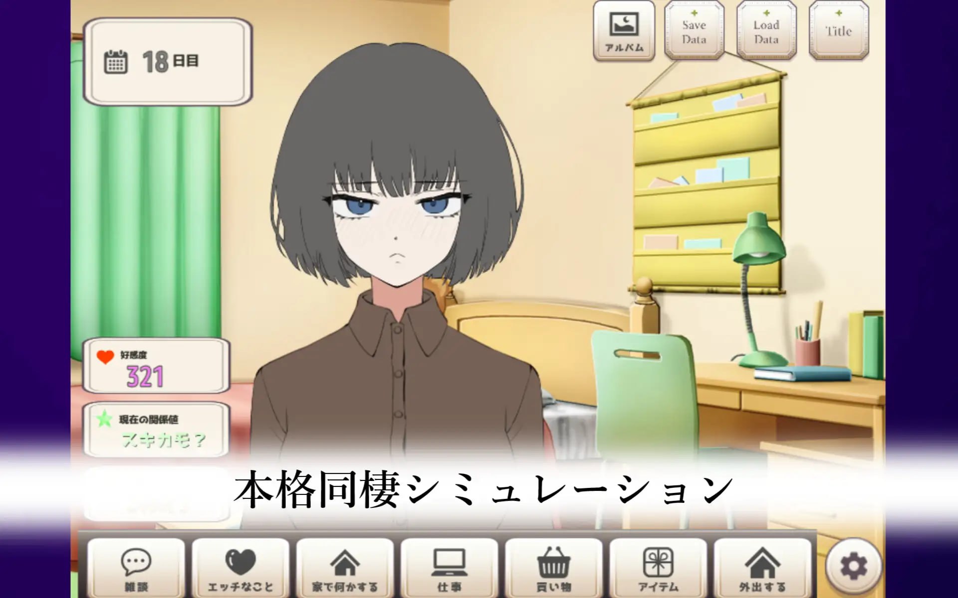 让她撒娇！与不信任人类的侄女的生活 デレさせろ！人間不信の姪っ子との生活 v26.08.05 PC端 汉化版 预览图