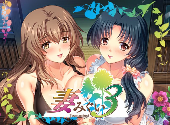 妻中蜜３ 妻みぐい3 BOKIBOKI PC端 官中版 预览图
