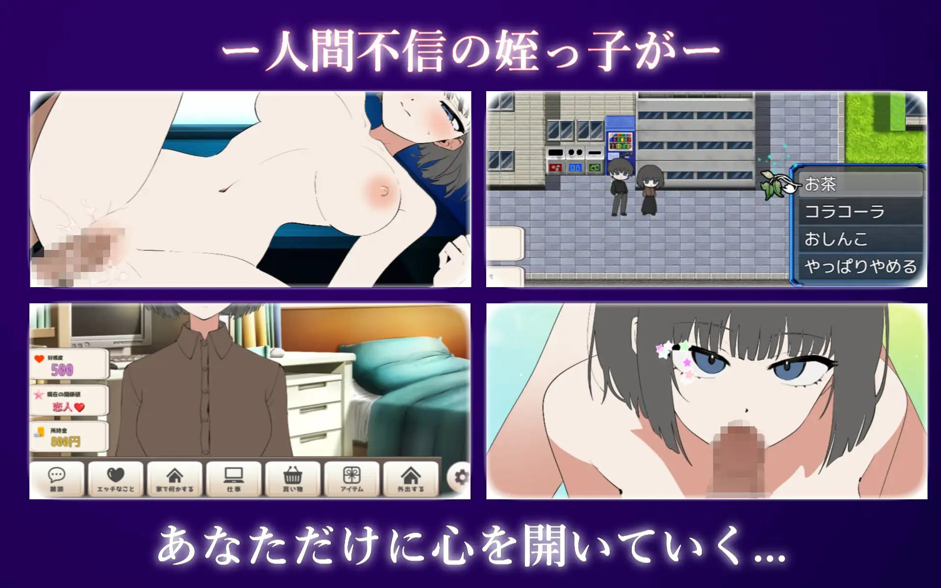 让她撒娇！与不信任人类的侄女的生活 デレさせろ！人間不信の姪っ子との生活 v26.08.05 PC端 汉化版 预览图