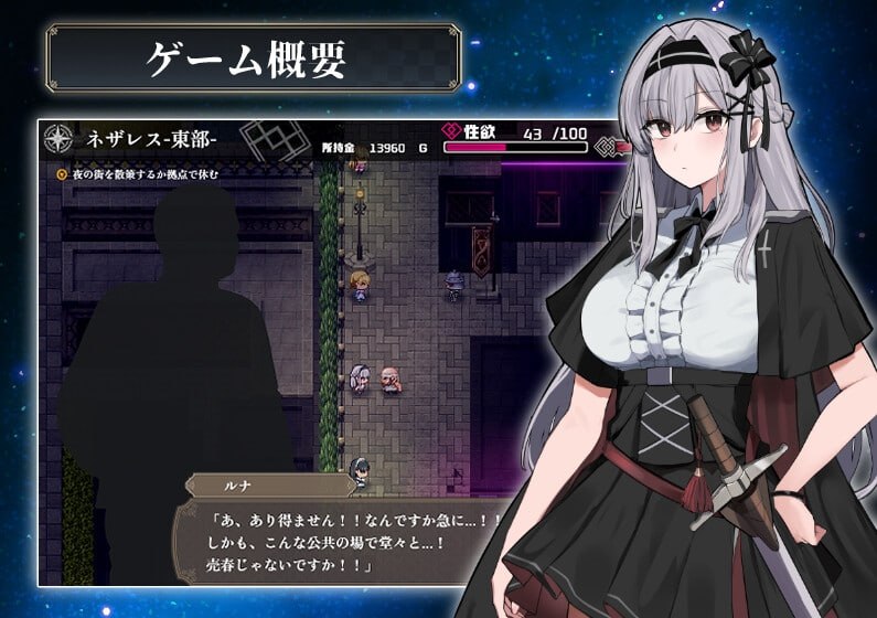 露娜与色欲的孤岛 ルナと色欲の孤島 PC端 汉化版 预览图