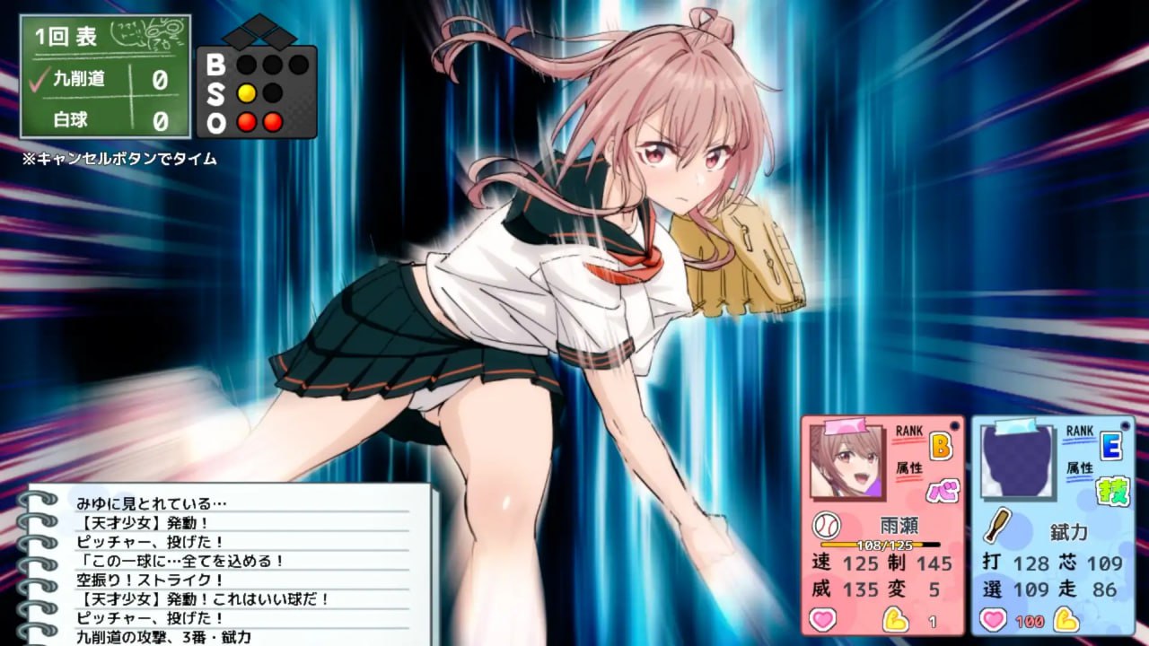 带雨濑美由参加全国大赛把！ 雨瀬みゆを全国大会につれてって！ v1.0 PC端 汉化版 预览图
