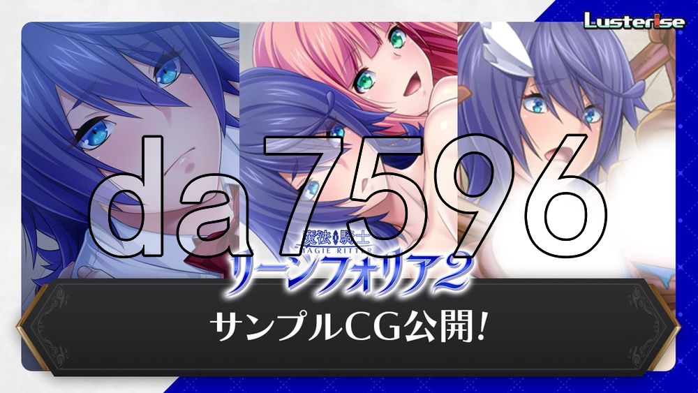 魔法骑士琳芙莉娅2 魔法騎士リーンフォリア2 PC端 AI汉化完整版 预览图