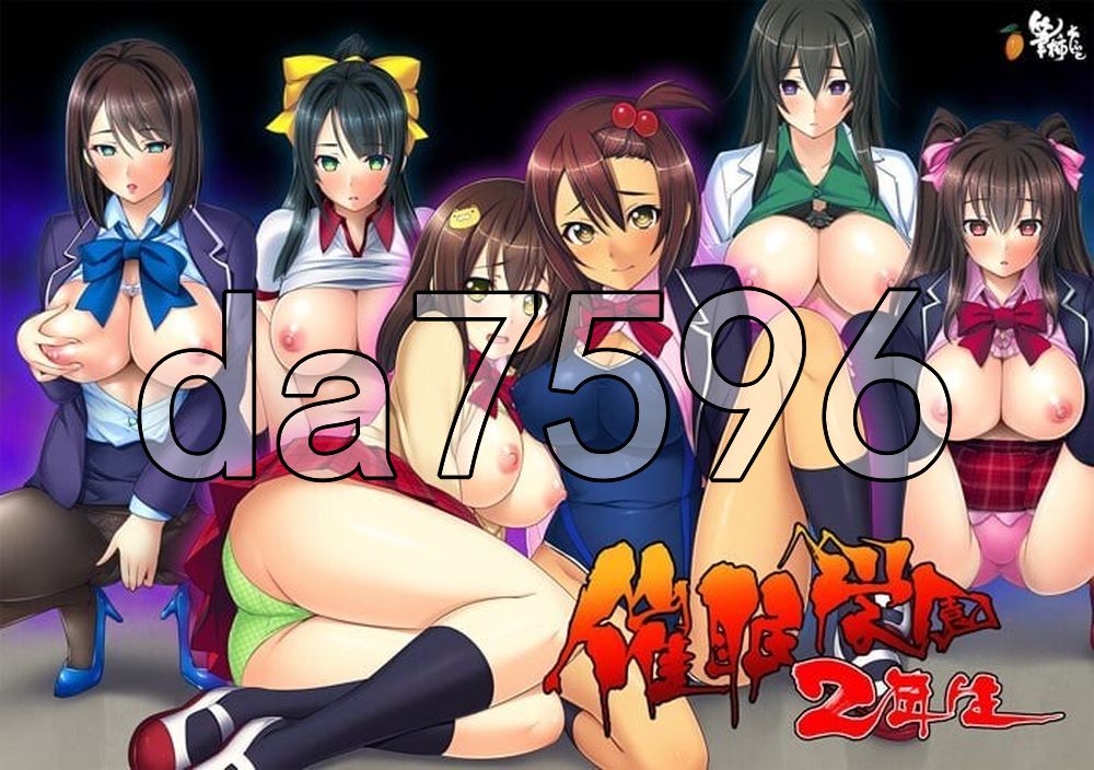 心理剧情学园二年级生 心理剧情学園2年生 PC端 AI汉化完整版 预览图