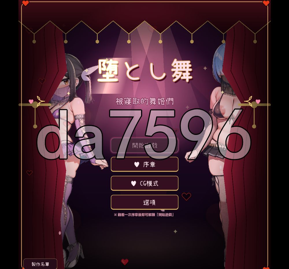 堕落之舞 堕とし舞 v1.0.2 PC端 官中版 预览图