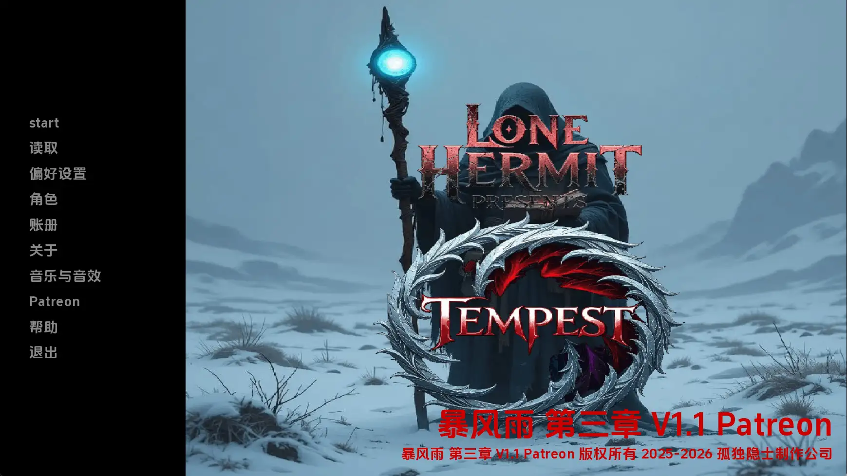 暴风雨Ch.3v1.1 AI版 双端 汉化版 预览图