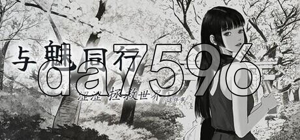 与魅同行～关于用涩涩拯救世界这件事～ エロスの記憶 ～エッチで世界を救う物語～ v1.0.3 PC端 官中高清版 预览图