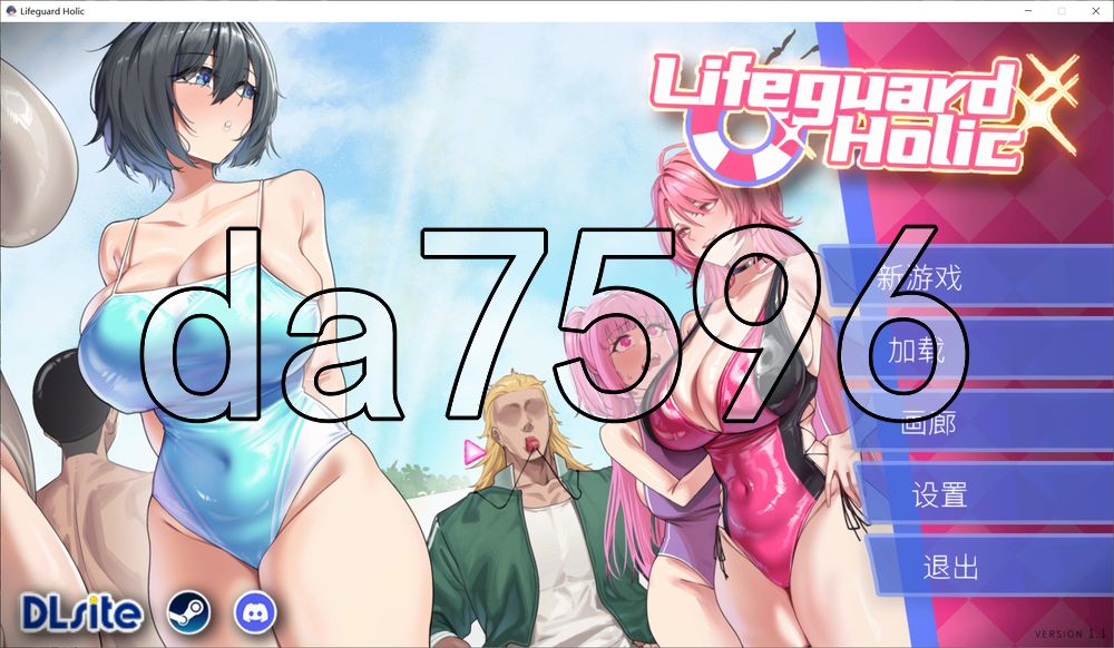 救生员狂热 ライフガード・レジェンド v1.3 PC端 官中版 预览图
