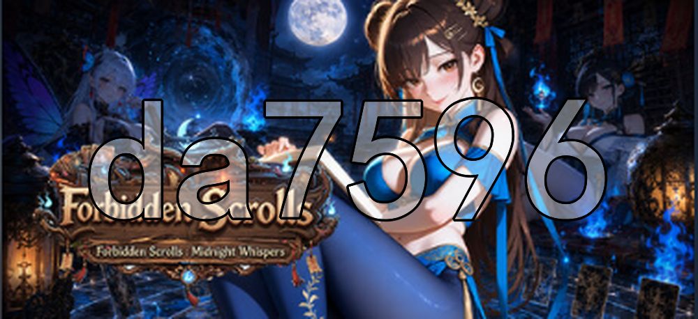 幽牍夜话 Forbidden Scrolls Midnight Whispers PC端 官中高清版 预览图