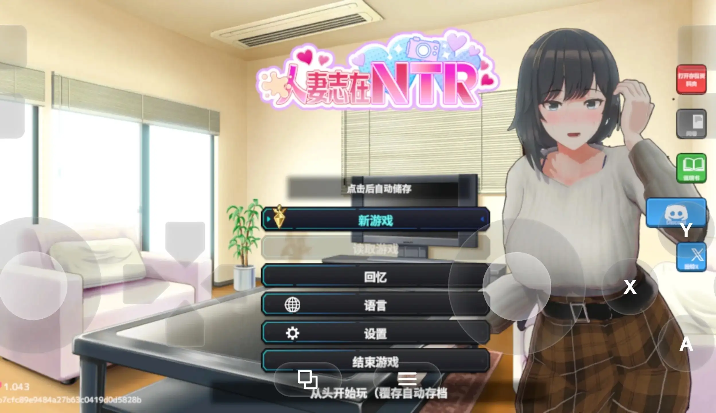 新搬来的大姐姐真是太可爱了v1.043 PC端 官中版 预览图
