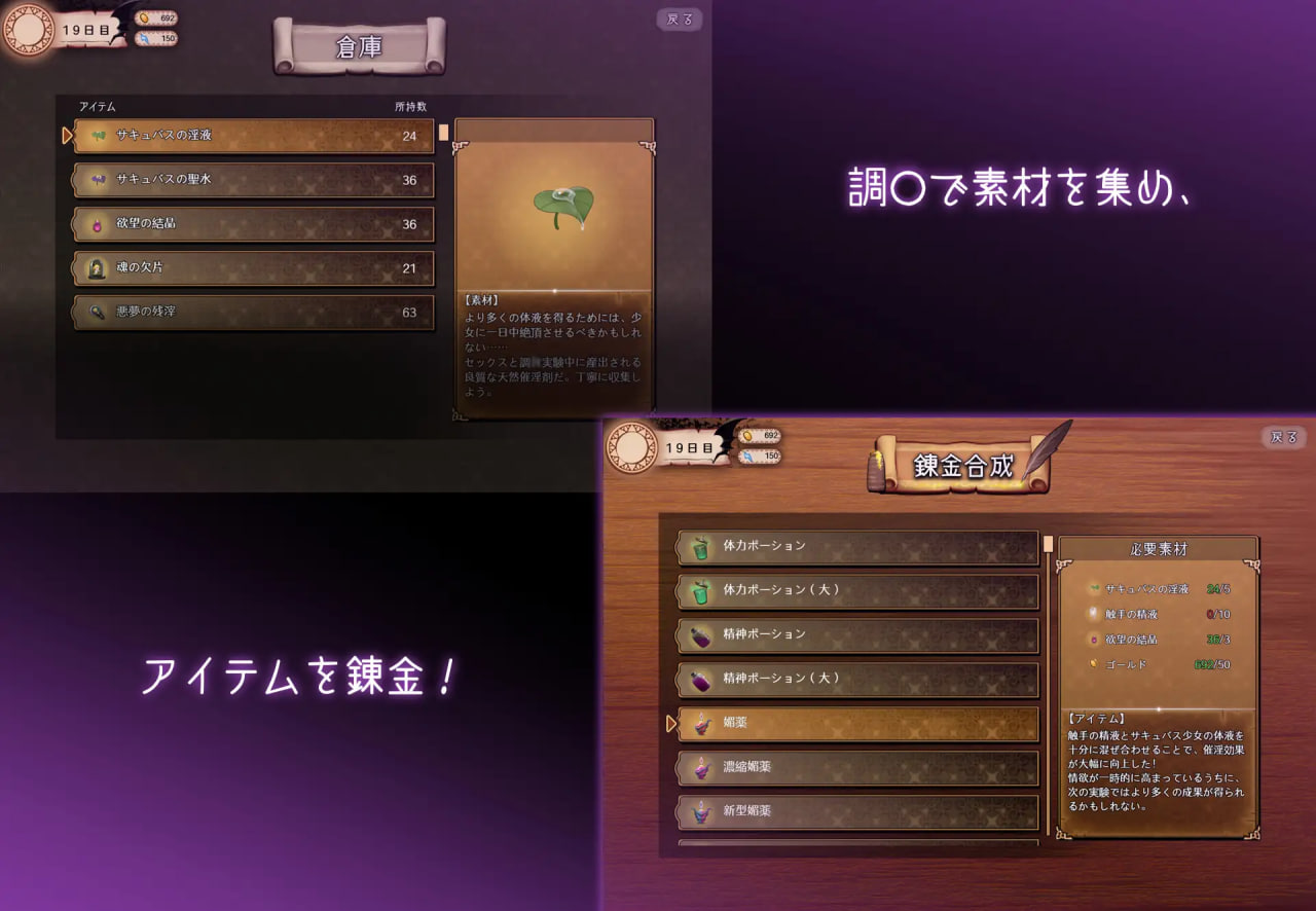 直到这个魅魔的心灵崩坏。このロキュバスの心が壊れるまで PC端 官中版 预览图