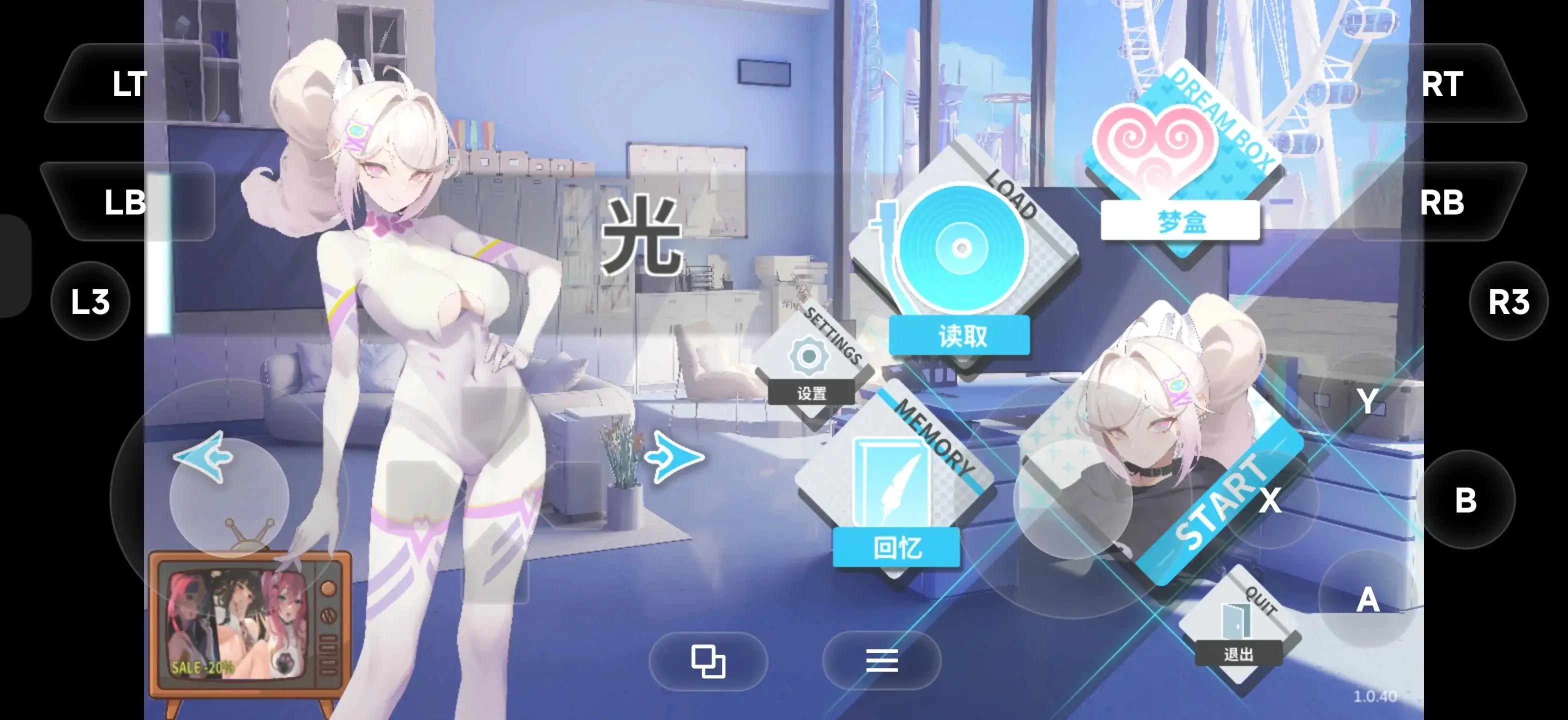 幻欲游乐园2.v1.0.40 PC端 官中高清版 预览图