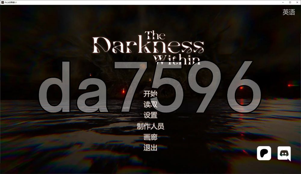 内心的黑暗 The Darkness Within v0.1 双端 汉化版 预览图