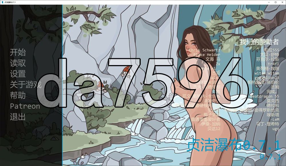 贞洁瀑布 Chastity Falls v0.7.1 双端 汉化版 预览图