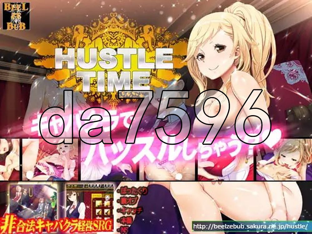 燃夜时刻! ハッスルタイム! v191017 & v191031 PC端 AI汉化版 预览图