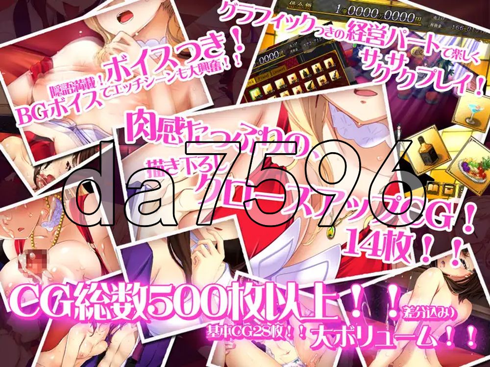 燃夜时刻! ハッスルタイム! v191017 & v191031 PC端 AI汉化版 预览图
