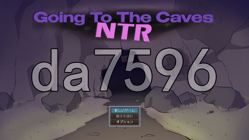 前往洞穴 NTR Going To The Caves NTR Ver2.0 PC端 AI汉化版 预览图