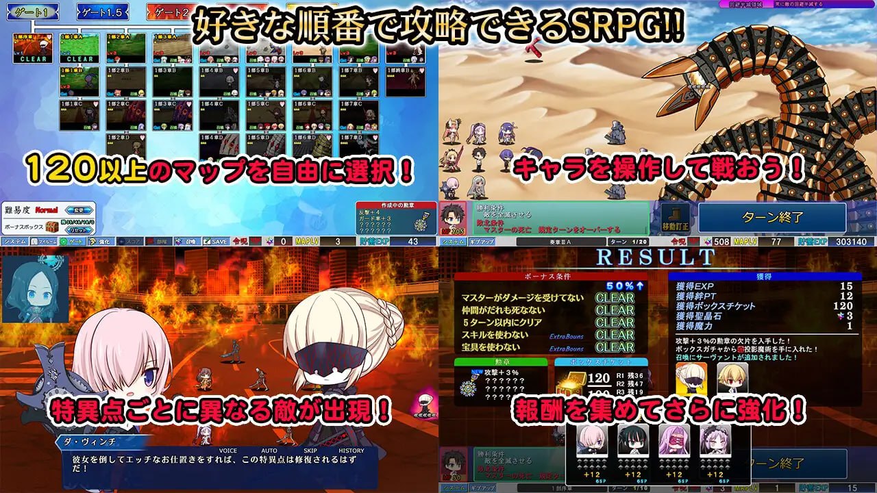 命运冠位指定 战记 Grand Order 戦記 v1.12 PC端 日文原版 预览图
