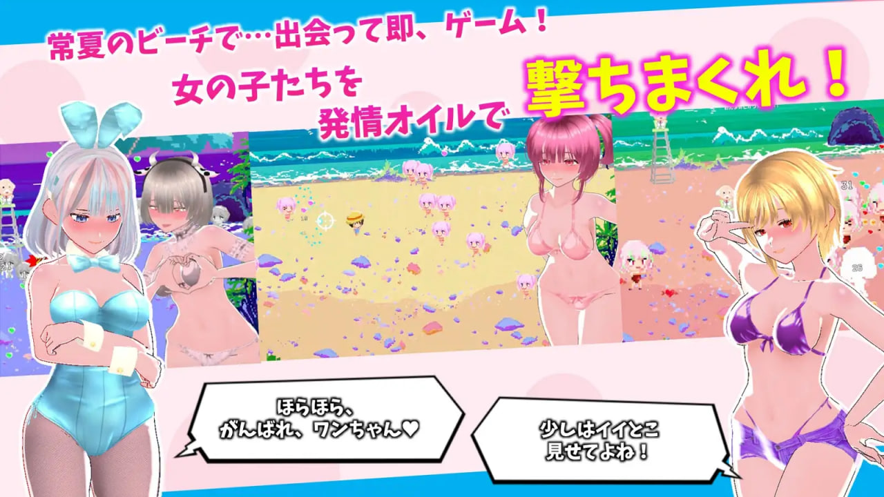 鲜嫩欲摘☆夏日海滩 もぎたて☆サマービーチ v1.0.4 官文步兵版+回想全解锁 PC端 高清版 预览图