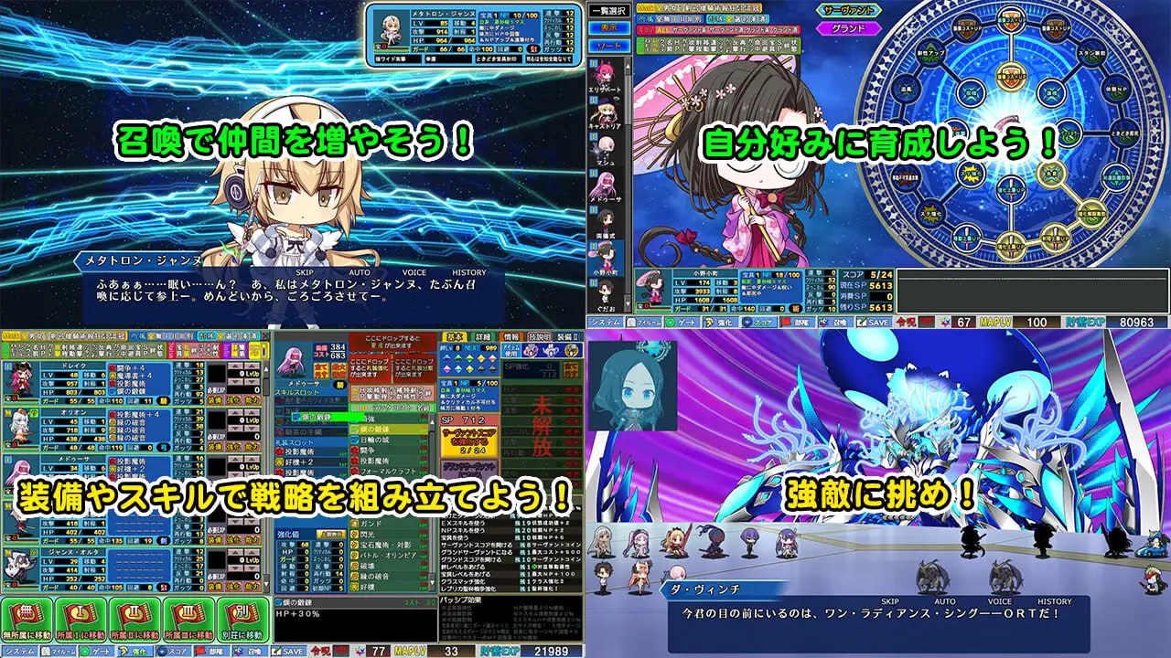 命运冠位指定 战记 Grand Order 戦記 v1.12 PC端 日文原版 预览图