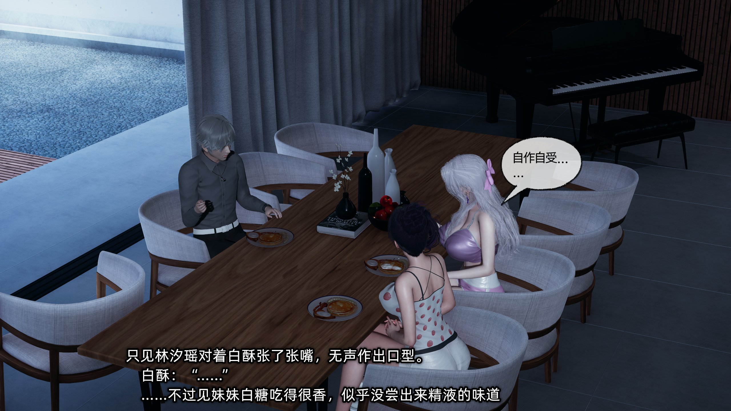 不爱我就拉倒我的青梅竹马总想让我吃醋1-3 漫画图集 PC端 汉化版 预览图