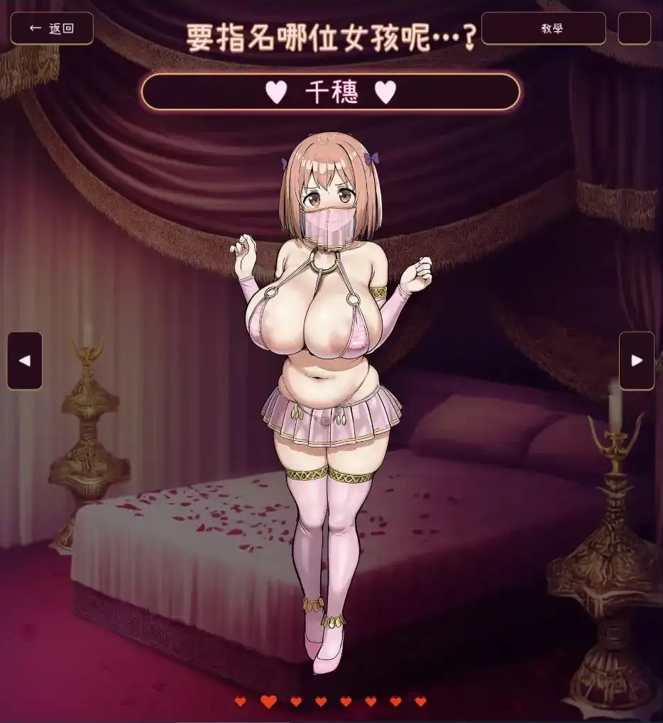 堕落之舞.被寝取的舞姬们1.0.0 PC端 官中版 预览图