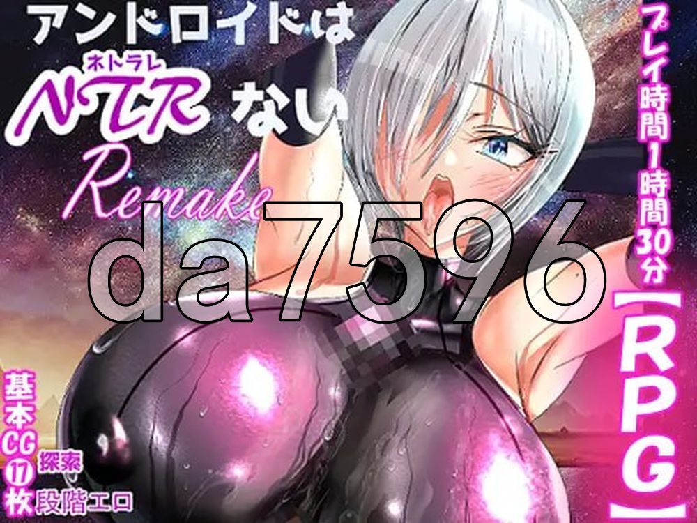 机器人才没有NTR・R アンドロイドはNTRない・R 内嵌AI汉化版 PC端 AI汉化更新版 预览图