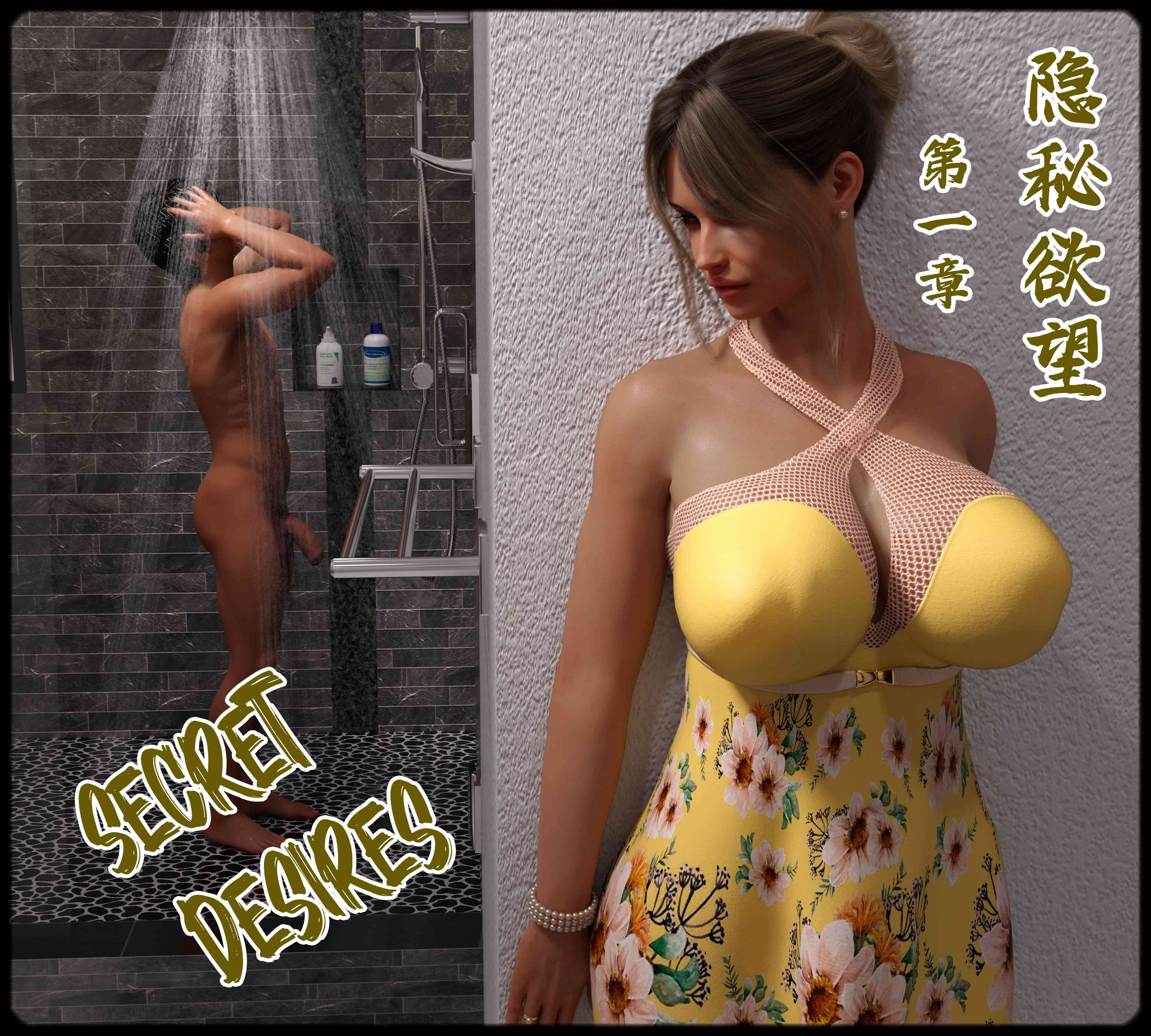 NandoF隐秘愿望Secret Desires Chapter 1 漫画图集 PC端 汉化版 预览图