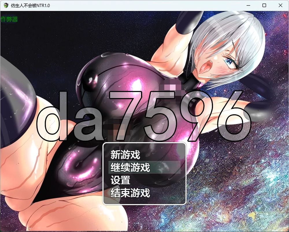 仿生人不会被NTR アンドロイドはNTRない・R 双端 AI汉化更新版